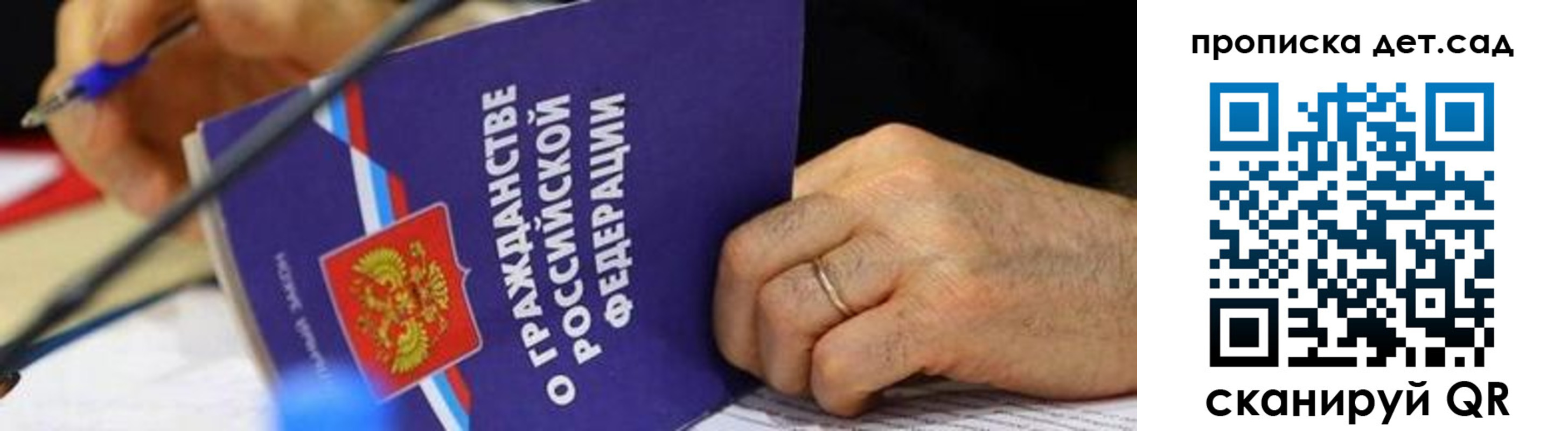 временная прописка в Владивостоке