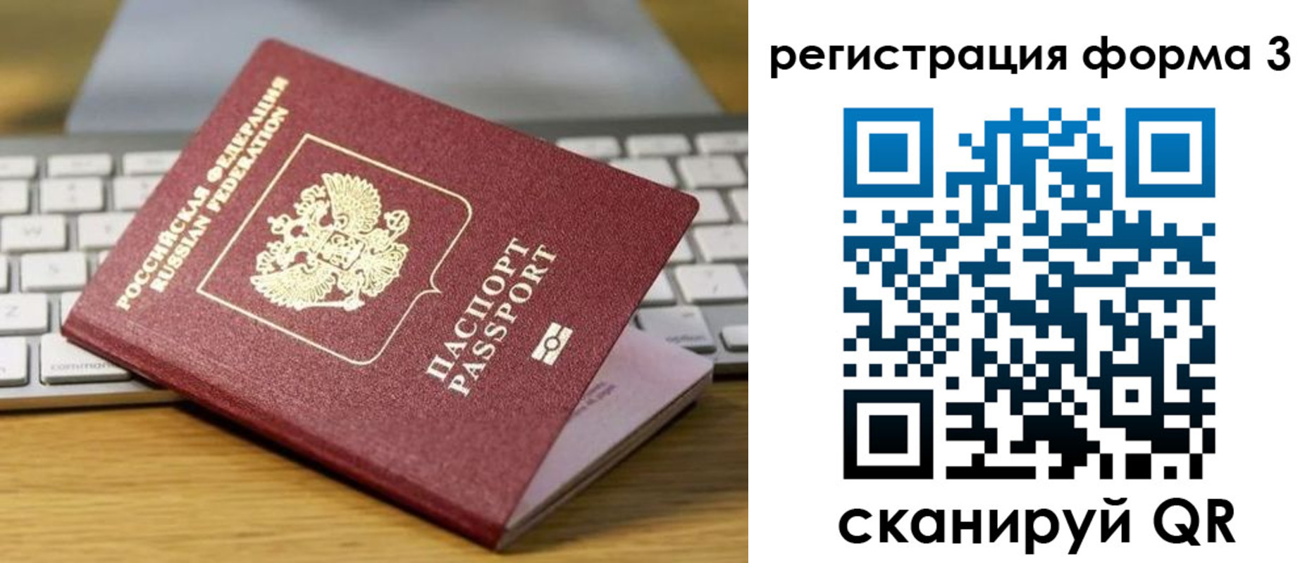 временная регистрация гарантия в Владивостоке