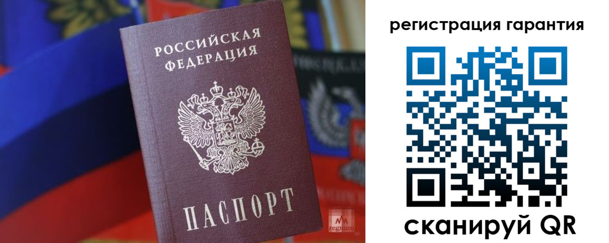 временная регистрация для всех в Владивостоке