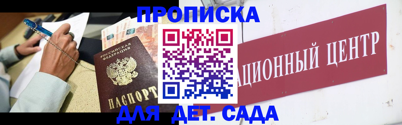 прописка штамп в Владивостоке