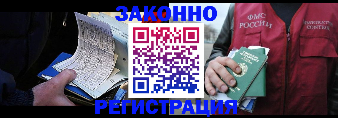 где прописаться в Владивостоке