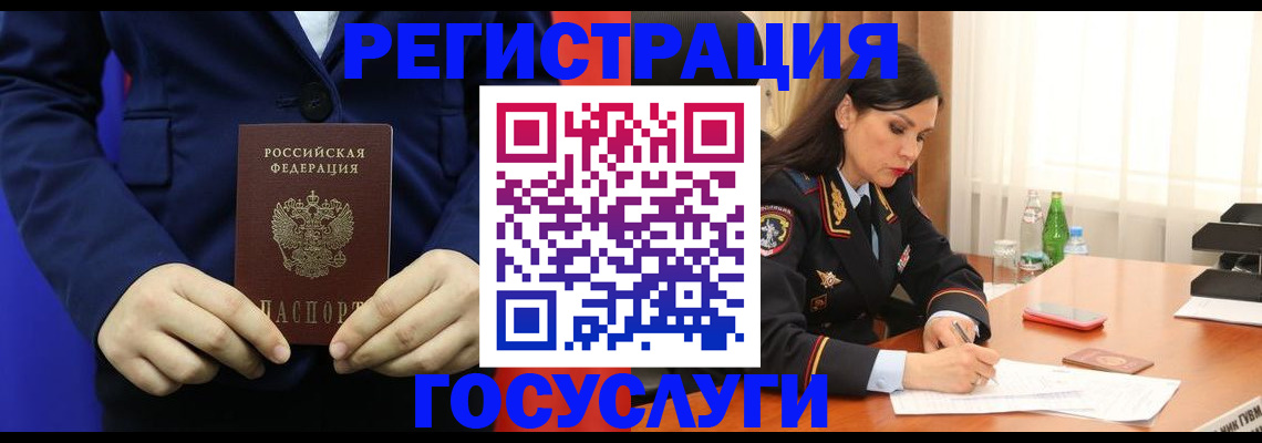 временная регистрация законно в Владивостоке