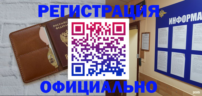 временная регистрация недорого в Владивостоке